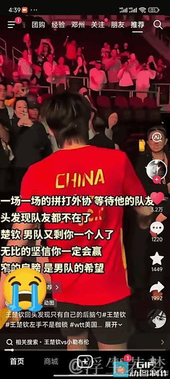 王楚钦表现出色，山东魏桥六连胜 — 李武军