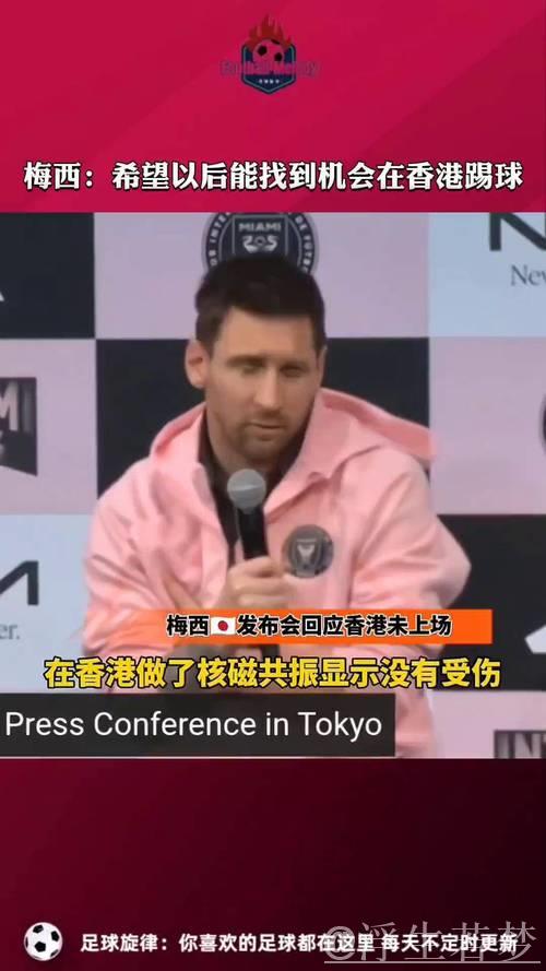 梅西陷入争议:与对手教练冲突并怒斥主裁为懦夫 梅西陷入争议:与对手教练冲突并怒斥主裁为懦夫